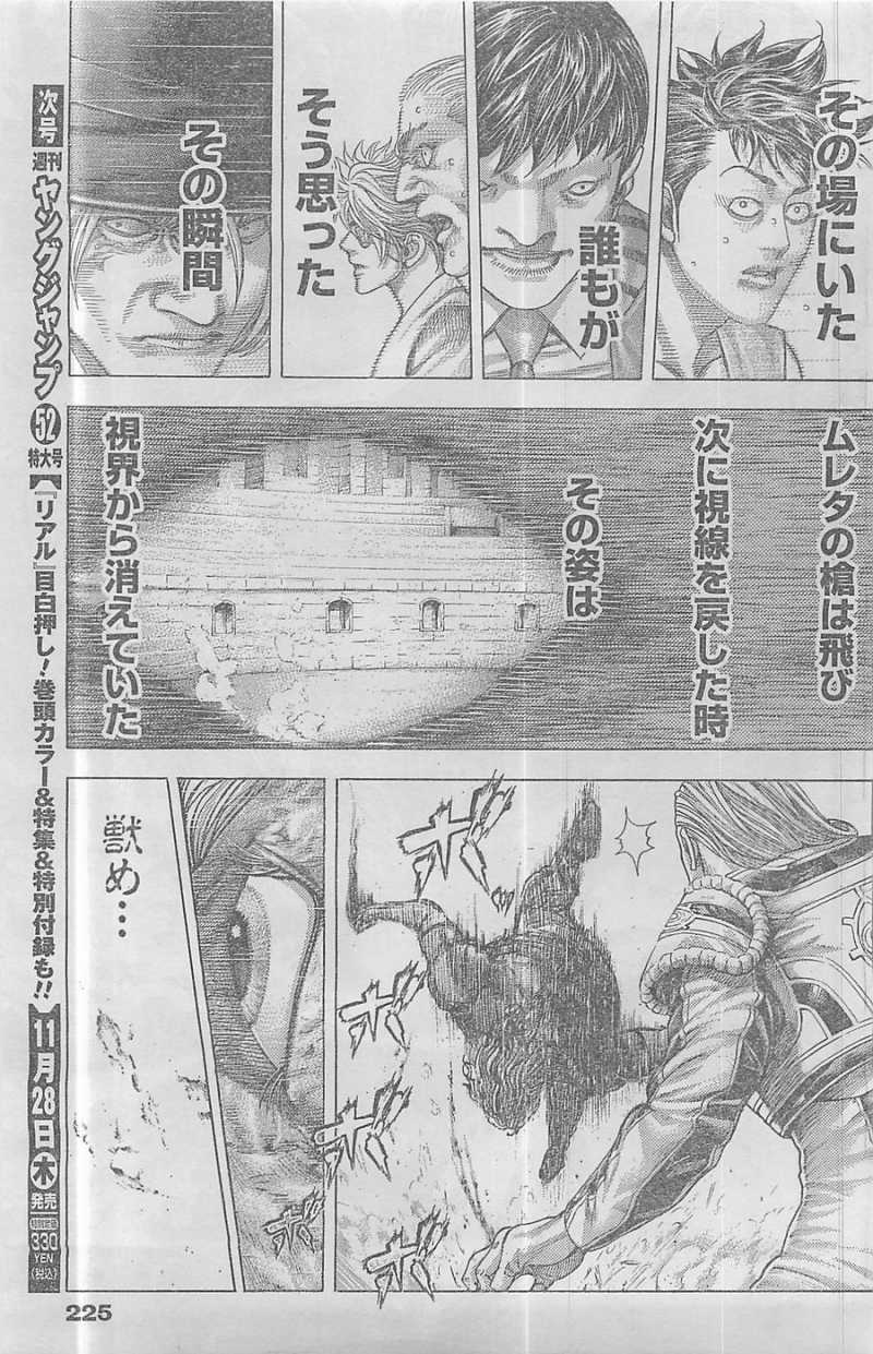 Usogui - Chapter 354 - Page 11